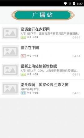 信合乐生活软件下载安装app