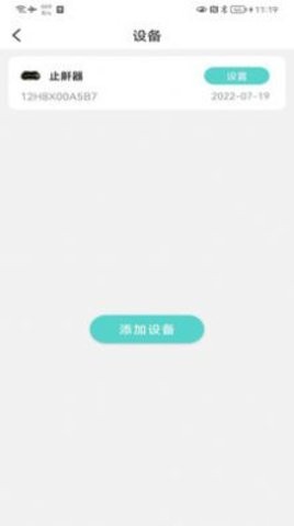 珂颜玉睡眠APP下载