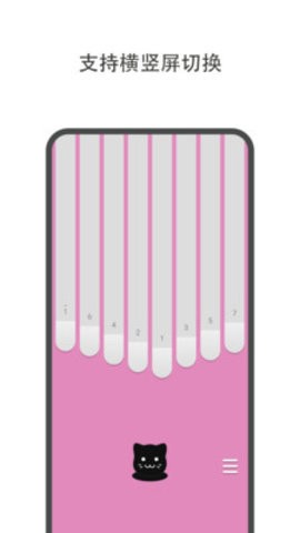 哆哆拇指琴APP官方版