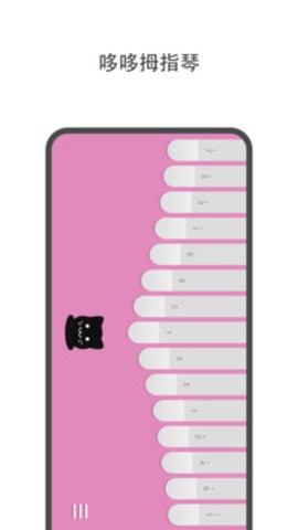 哆哆拇指琴APP官方版