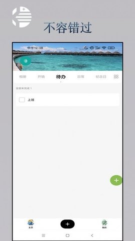 发小友app官方版