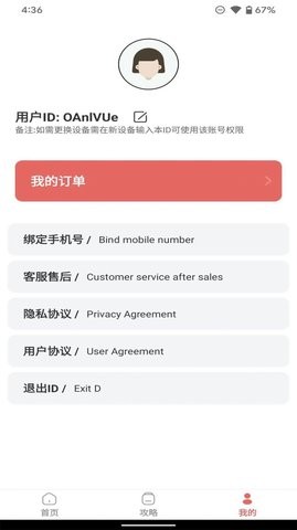 一寸电子证件照APP免费版