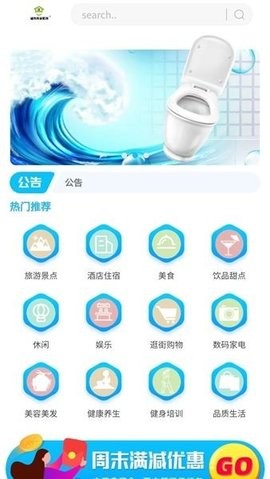 城市共享厕所官方版