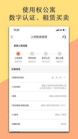 米饭易租APP租房软件下载