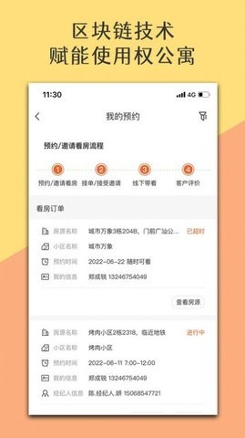 米饭易租APP租房软件下载