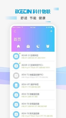 智能小石app下载