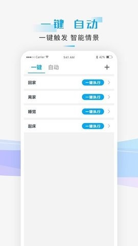 智能小石app下载