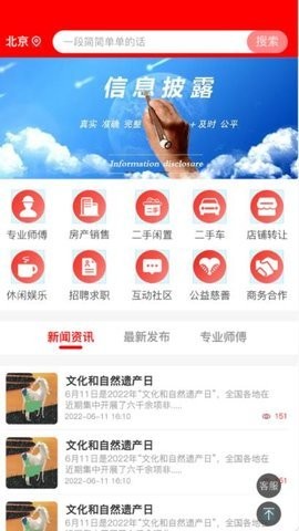 金边分类信息APP最新版