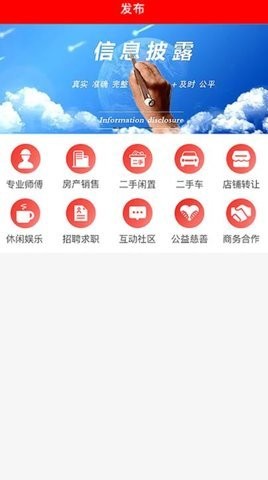金边分类信息APP最新版