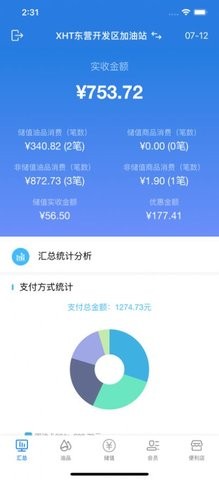 小海豚智慧油站APP免费版
