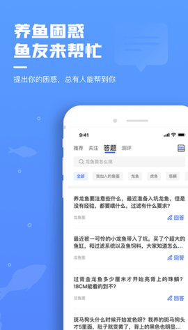 鲲天下养鱼app下载