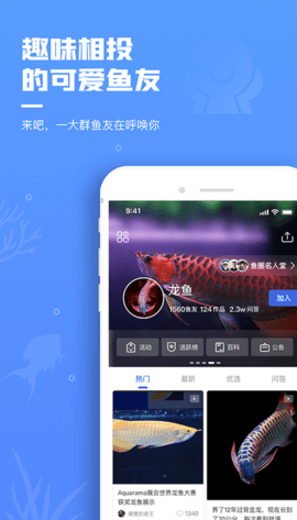 鲲天下养鱼app下载