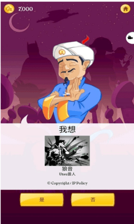 神灯讲故事官方版app