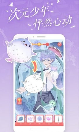 恋恋贴图手机版下载