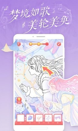恋恋贴图手机版下载