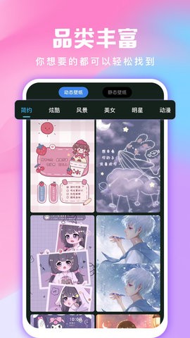 全民免费壁纸软件下载