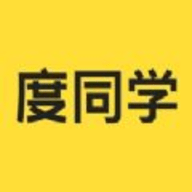 度同学官方最新版