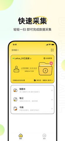 度同学官方最新版