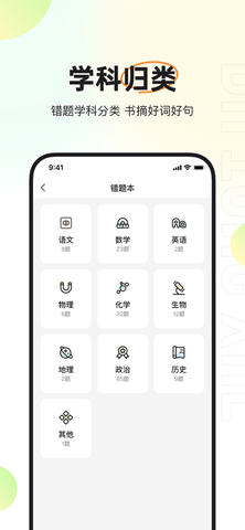 度同学官方最新版