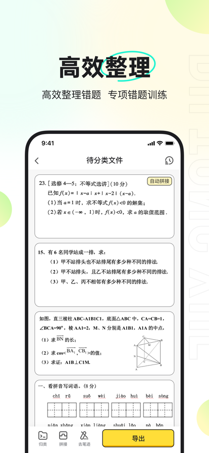 度同学官方最新版