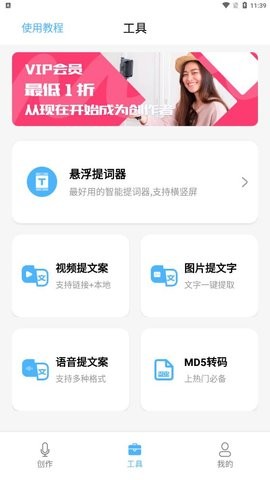配音好多APP下载手机版