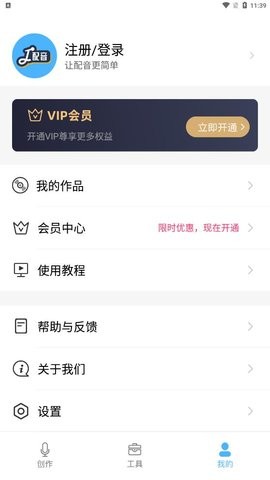 配音好多APP下载手机版