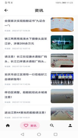 乐运投物流APP手机版