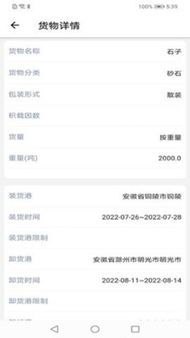 乐运投物流APP手机版