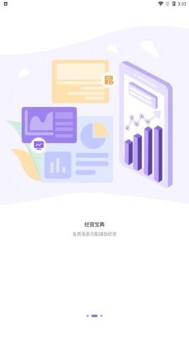 掌上快运app