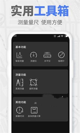 GPS全能工具箱app