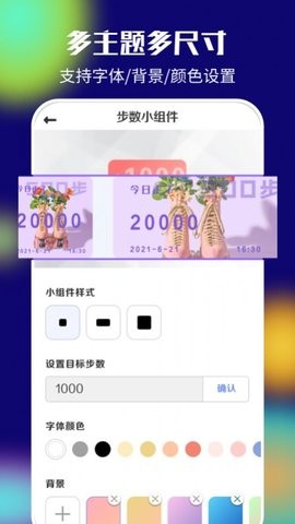 桌面百变君软件下载