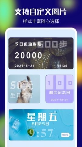 桌面百变君软件下载