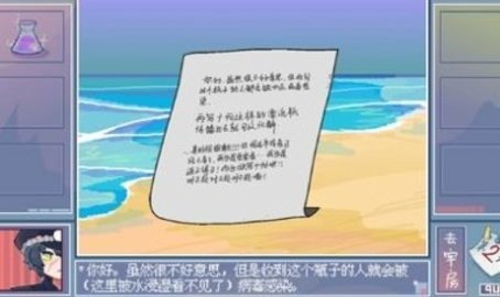 越狱天使中文版下载