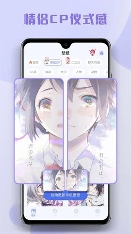 多多主题壁纸下载安装