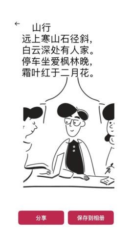 贴画壁纸APP安卓版下载