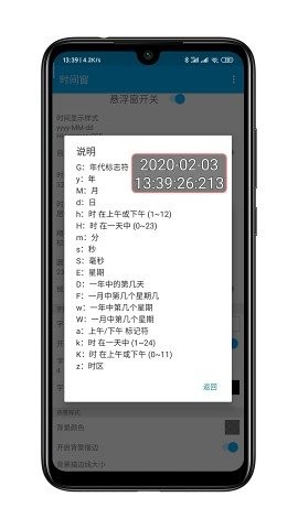 时间窗app官方版下载