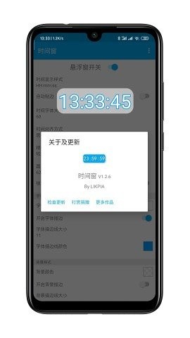 时间窗app官方版下载