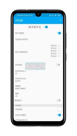时间窗app官方版下载