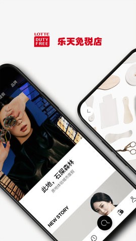 乐天免税app下载
