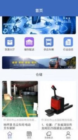 亚博物流运输APP下载