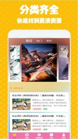 GT次元壁纸软件下载