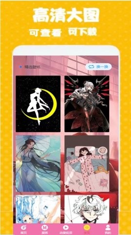 GT次元壁纸软件下载