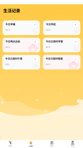 律动计步APP手机最新版