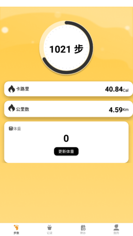 律动计步APP手机最新版