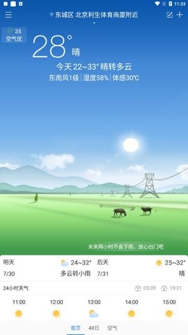 明月播报APP手机下载官方版