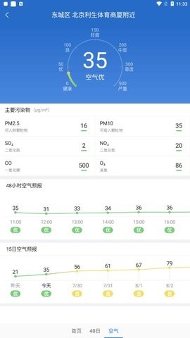 明月播报APP手机下载官方版