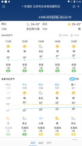 明月播报APP手机下载官方版