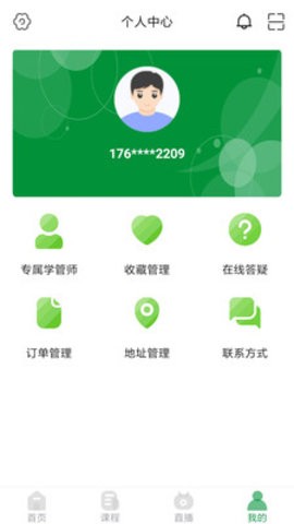 崇师教育APP官方下载