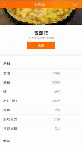 辟谷追踪APP软件安卓版