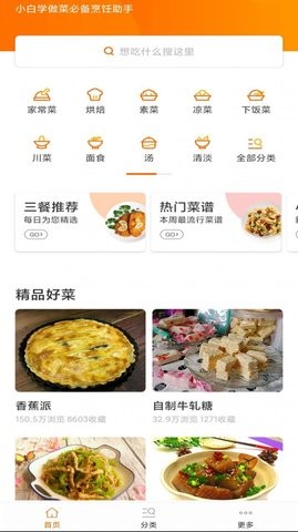 辟谷追踪APP软件安卓版